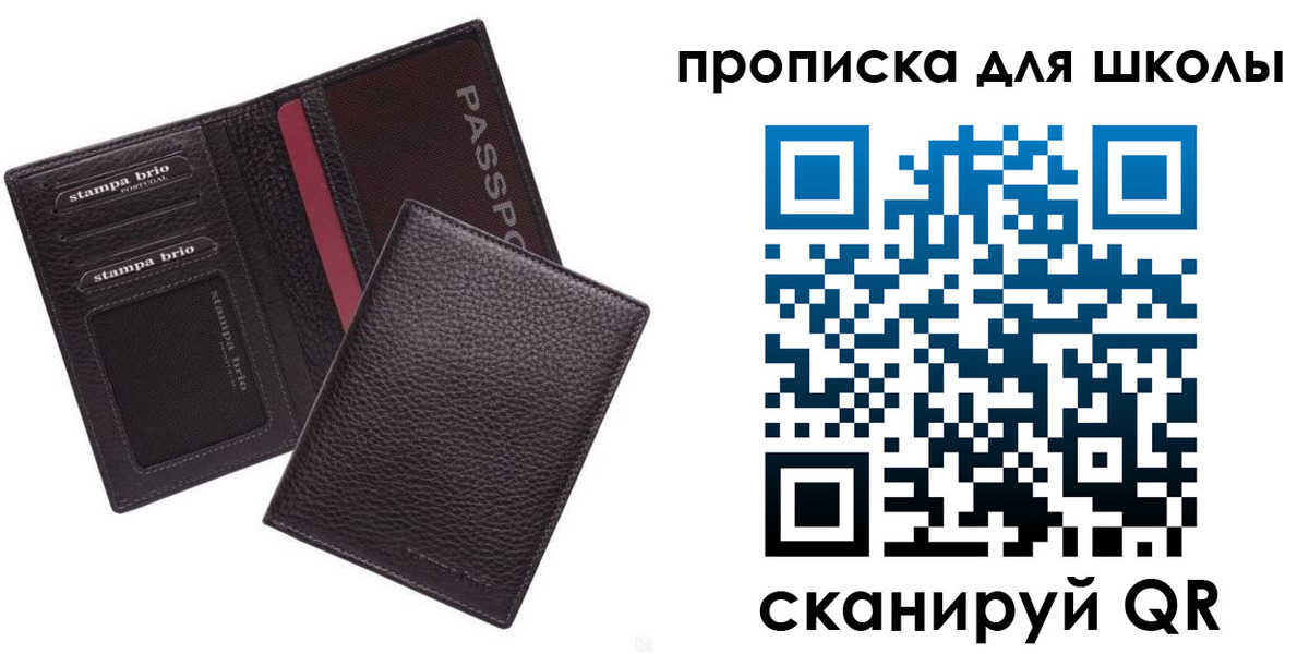 временная прописка в Балахне