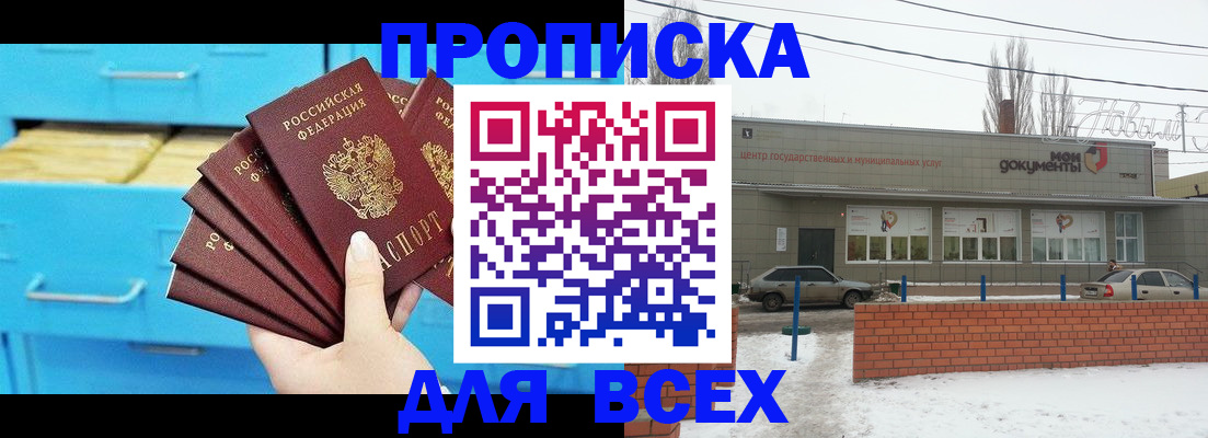 временная регистрация в Балахне