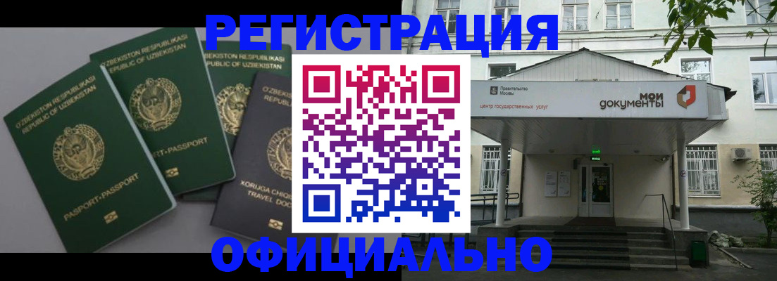 прописка 2025 в Балахне