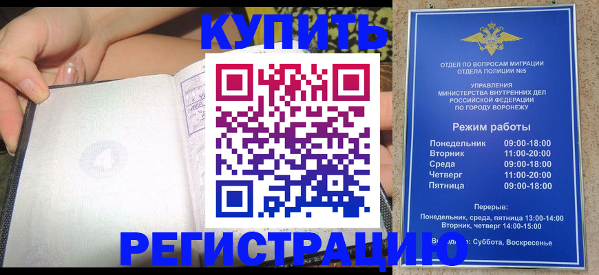 прописка для работы в Балахне