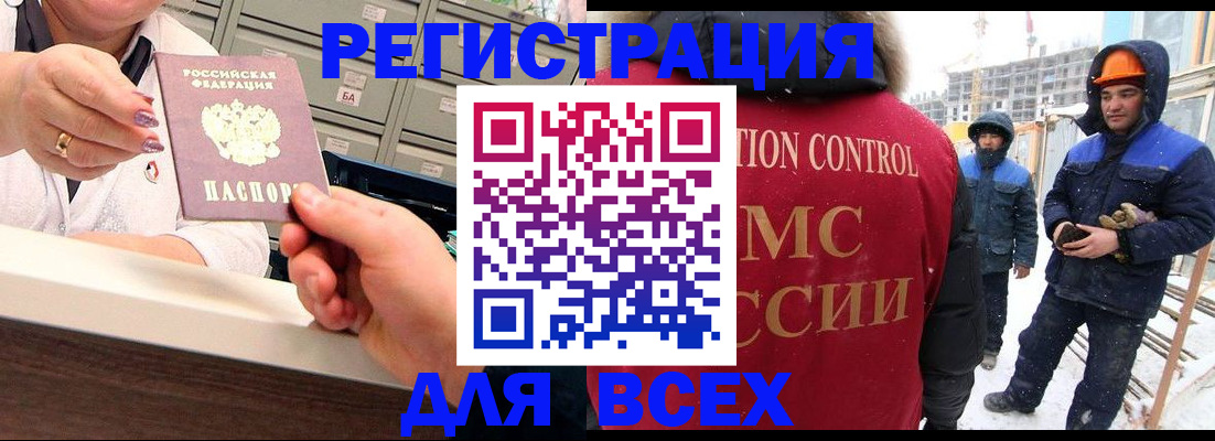 прописка для военкомата в Балахне