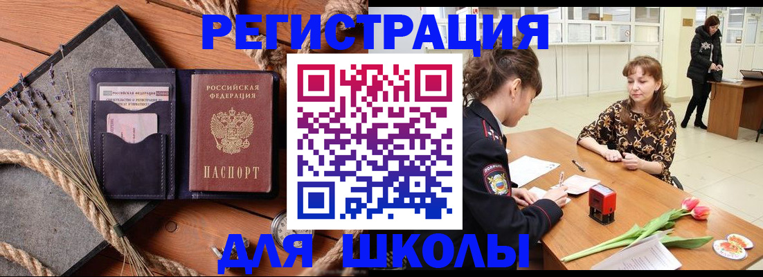 прописка паспорт в Балахне
