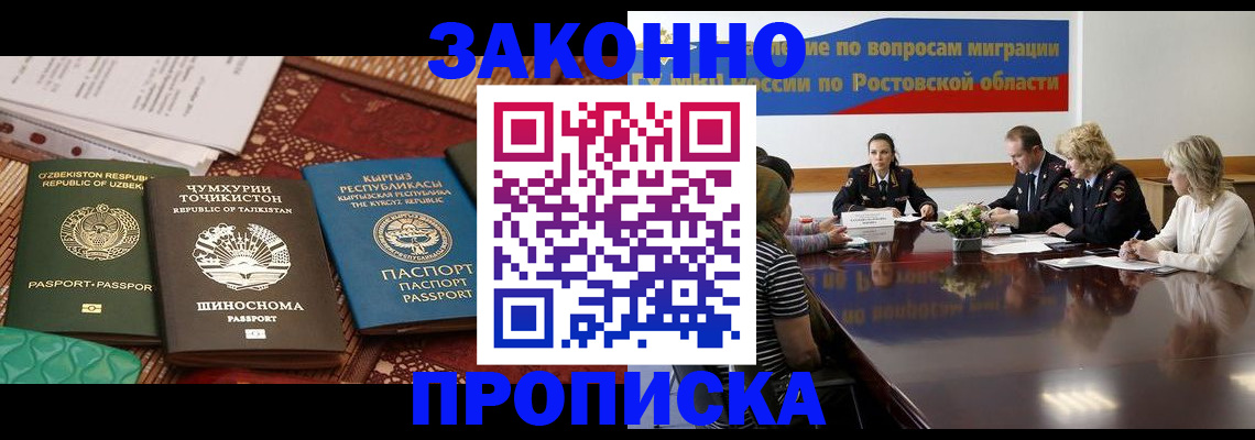 миграционный учет в Балахне
