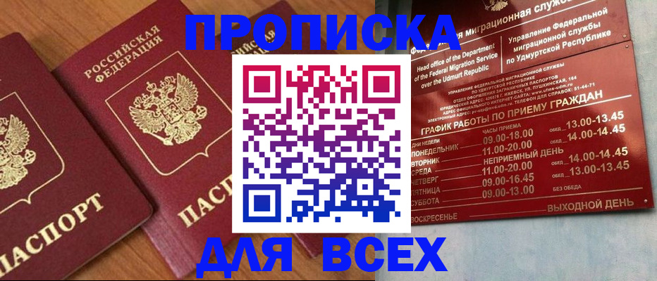 временная регистрация поиск в Балахне